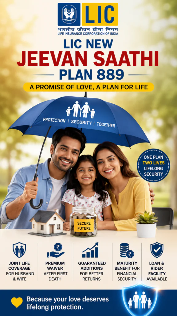 LIC जीवन साथी प्लान
